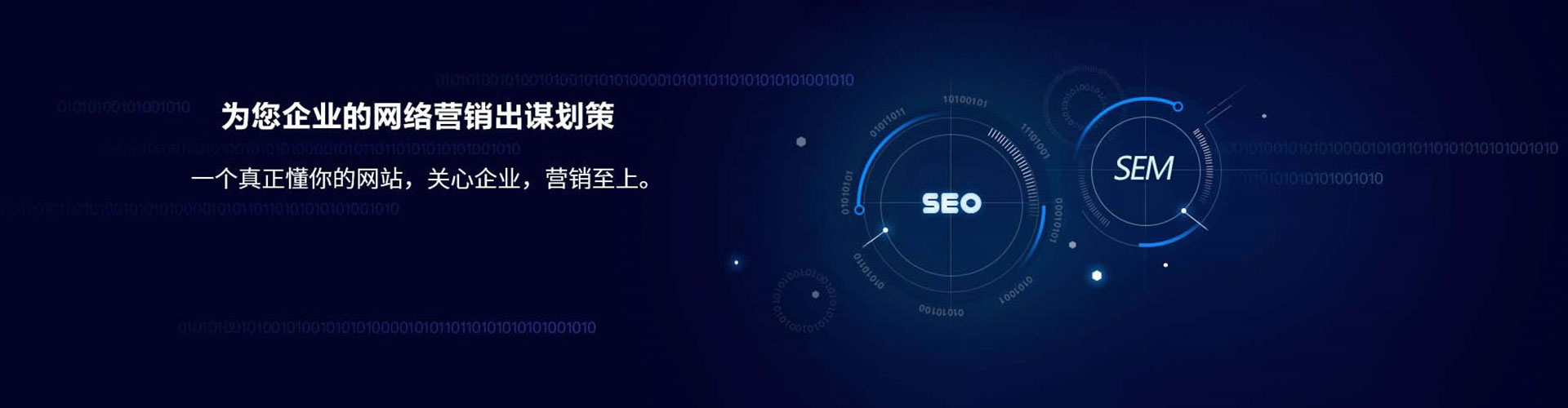阳明sem推广